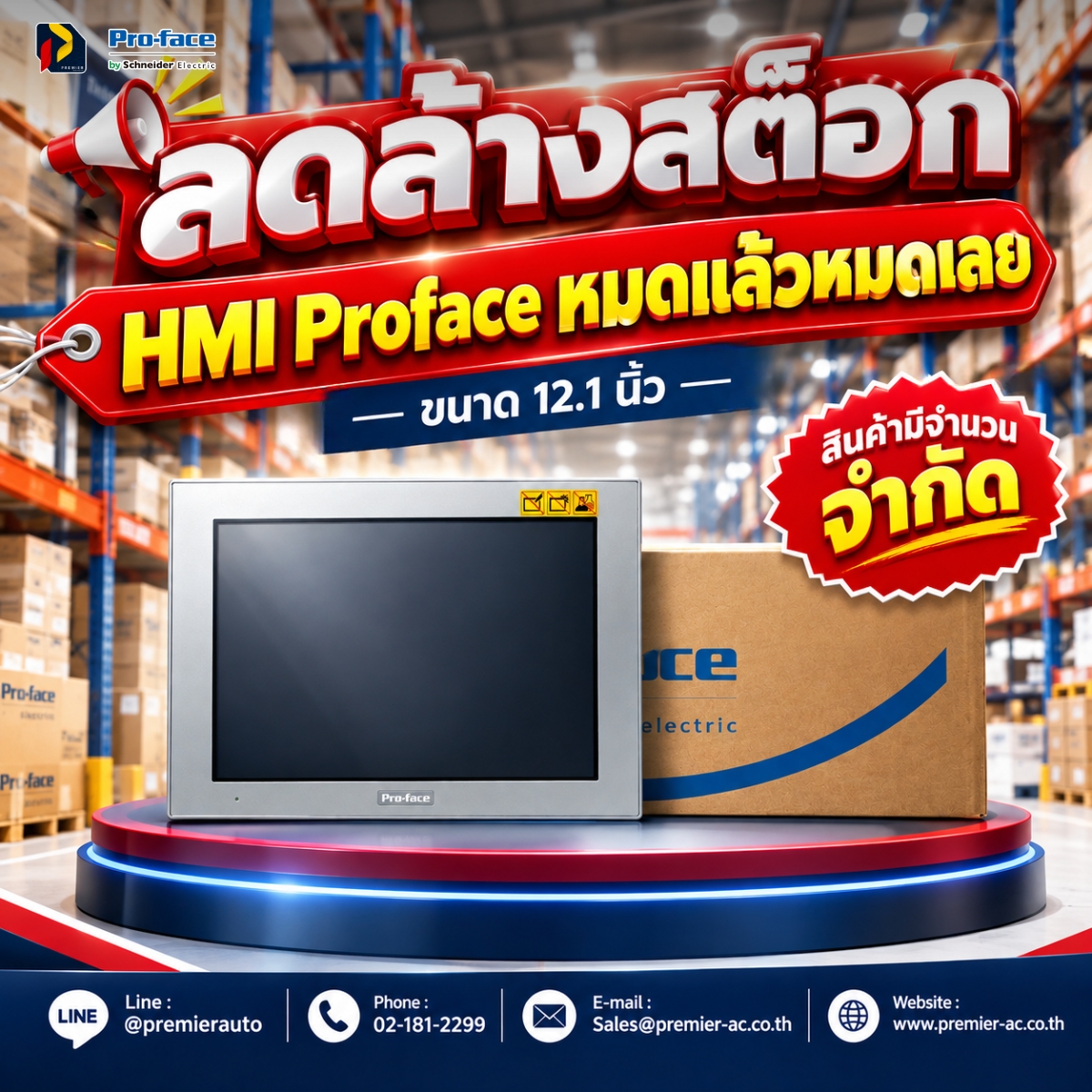Promotion 2