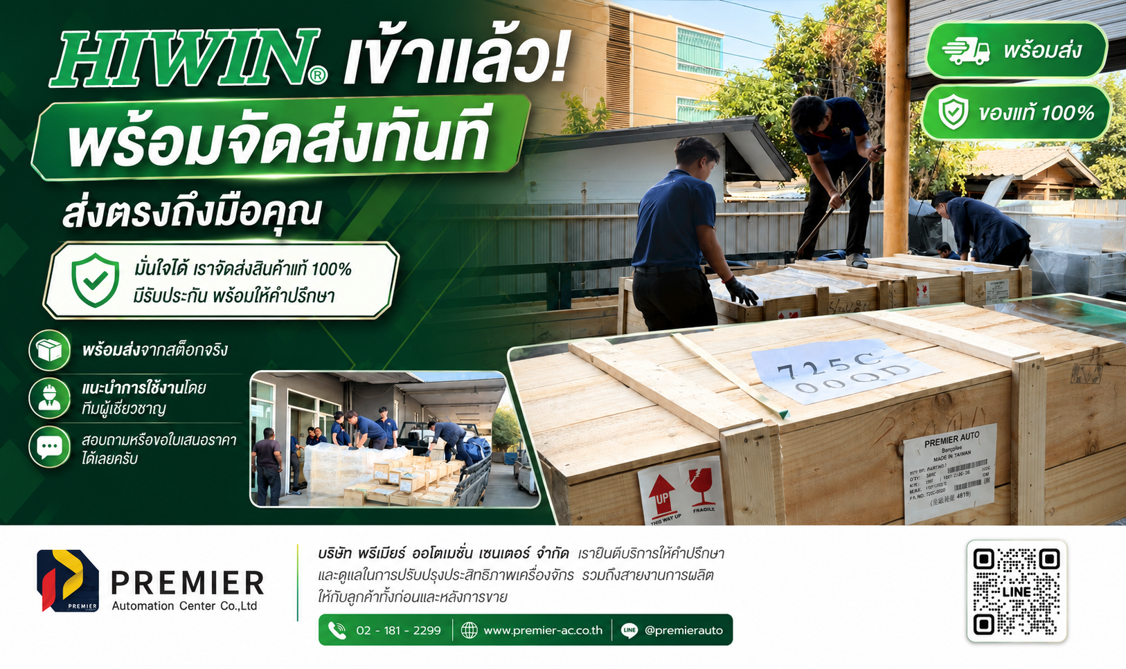 PAC Automation Cover 1