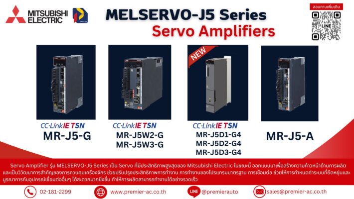 Servo Amplifier
